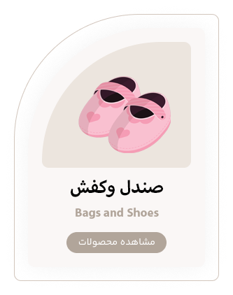 صندل و کفش بوتیک شونزده
